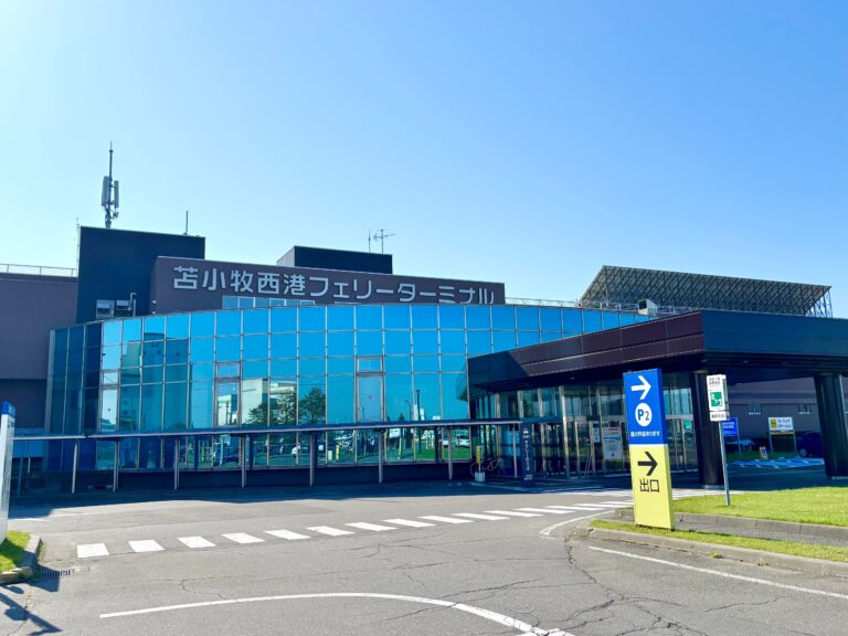 苫小牧西港フェリーターミナル
