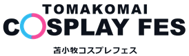 TOMAKOMAI COSPLAY FES 苫小牧コスプレフェス