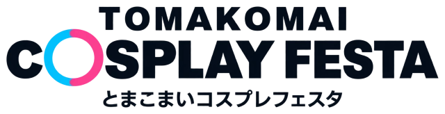 TOMAKOMAI COSPLAY FESTA とまこまいコスプレフェスタ